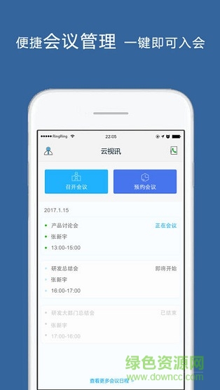 平板电脑学习机软件