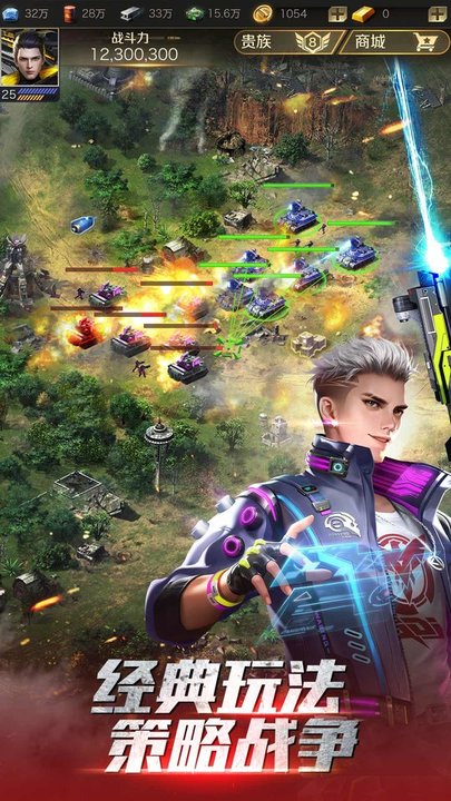 红警OL最新版