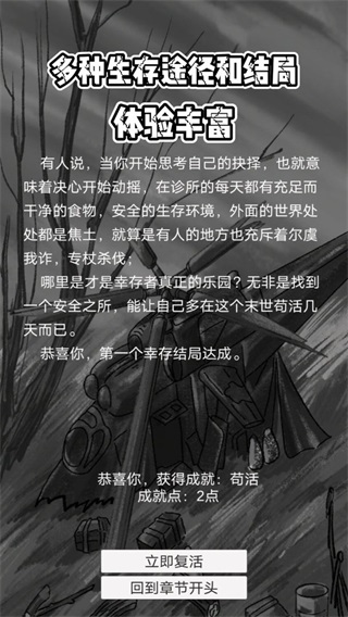 求生之路手机版 安卓版1.0.0