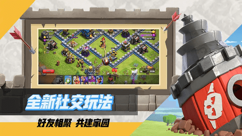 部落冲突账号绑定工具安卓版