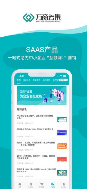 云集