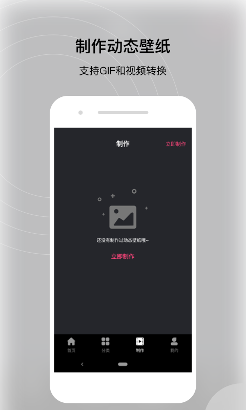 动态壁纸帝