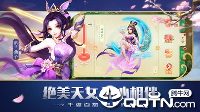 天将传奇