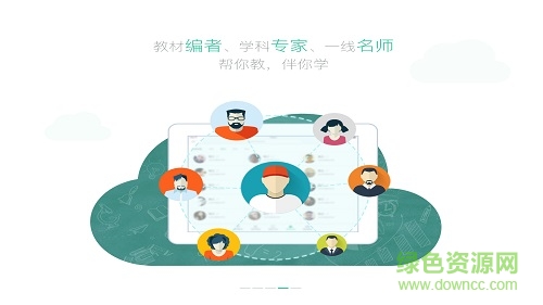 人教智慧教学平台