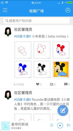儿童简笔画画板