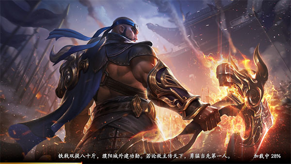 风起三国手游下载