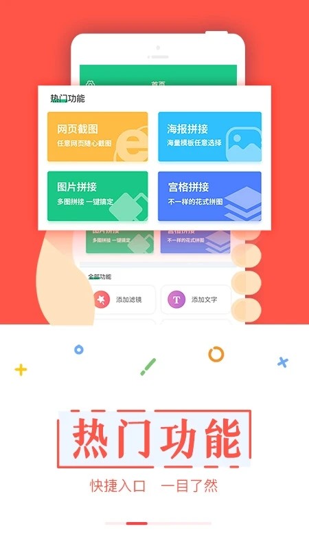 截图宝软件
