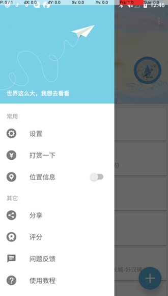 摩尼定位去广告破解版 永久免费版v1.6.2