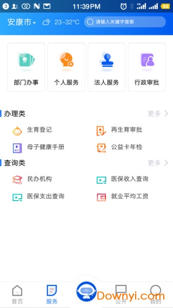 i安康