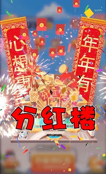 盖楼小游戏