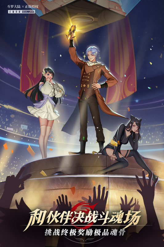 斗罗大陆武魂觉醒抖音版