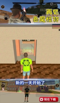 再见恶魔怪物 再见恶魔怪物