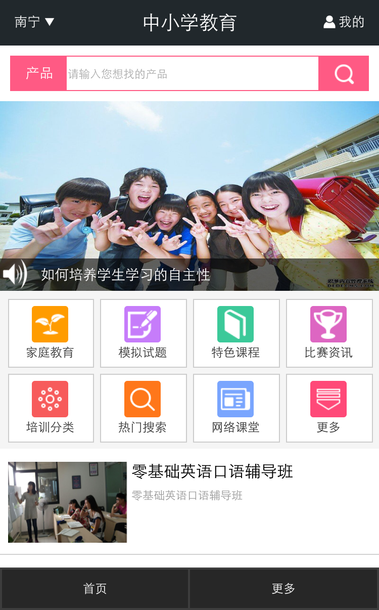 小树点