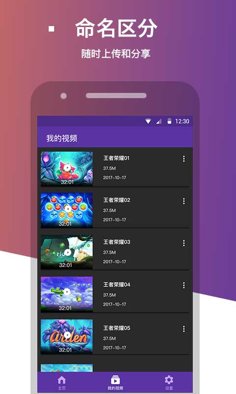 手机录屏大师
