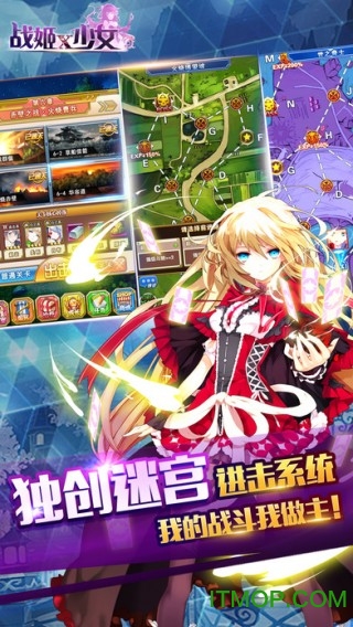 战姬少女