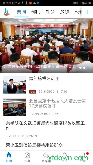 独好会昌
