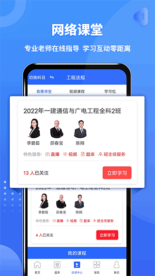 二级建造师助手