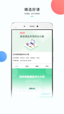 趴趴英语