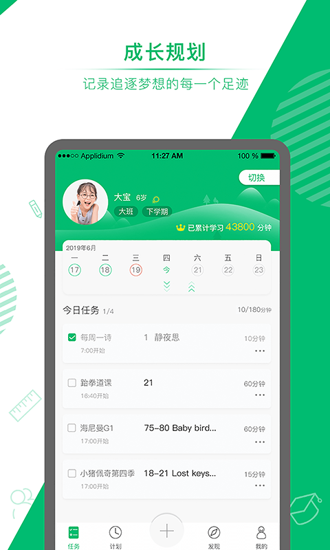 养而教