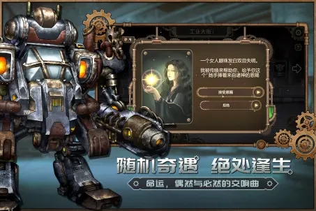 蒸汽传说时之旅b站版