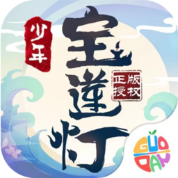 少年宝莲灯