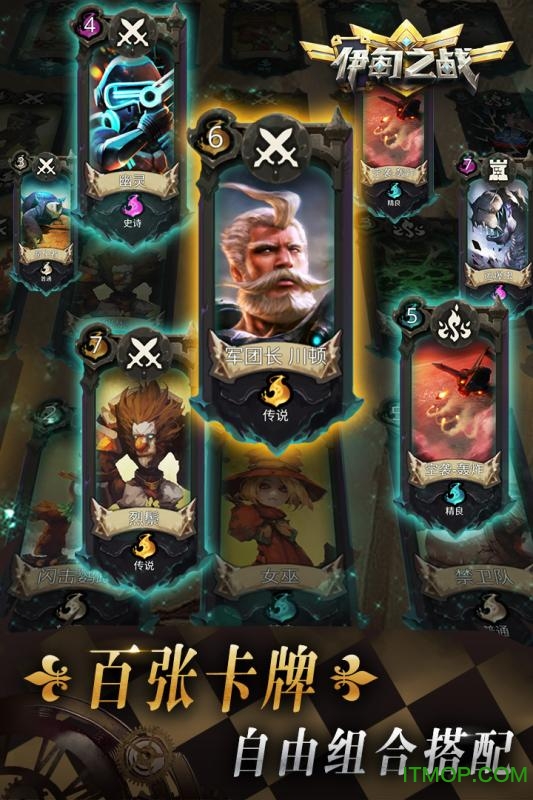 伊甸之战游戏手机版