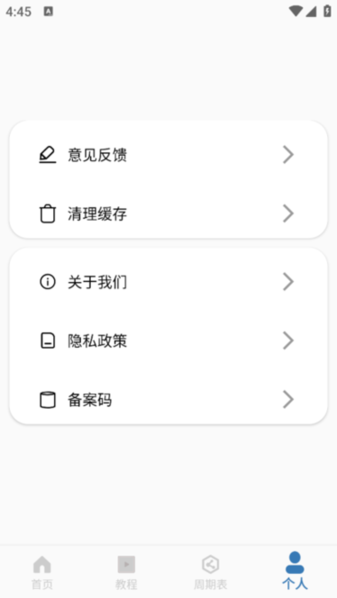 烧杯实验室