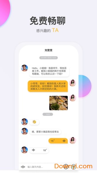 嘭嘭婚恋