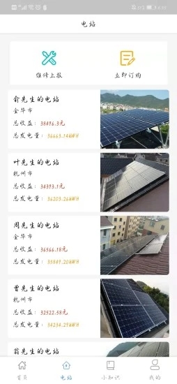 国投高科APP