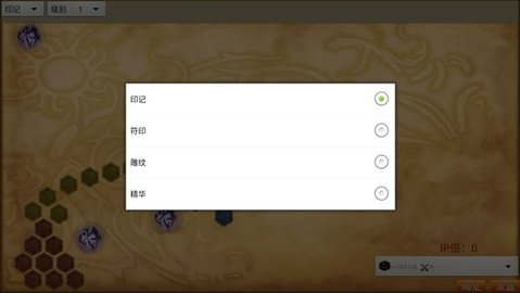 符文模拟器