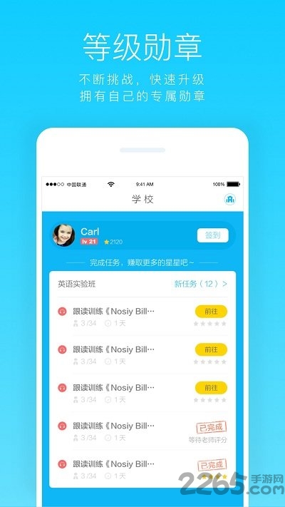 百乐屋英语