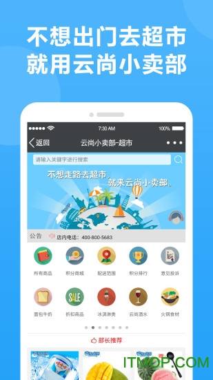 云尚小卖部