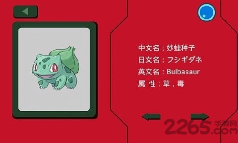 神奇宝贝大图鉴