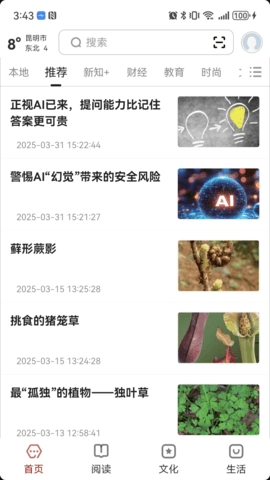 数字昆明