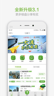七扇门