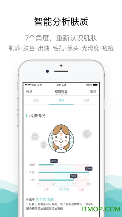 你今天真好看