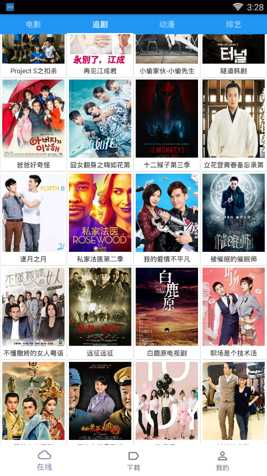 XM追啦