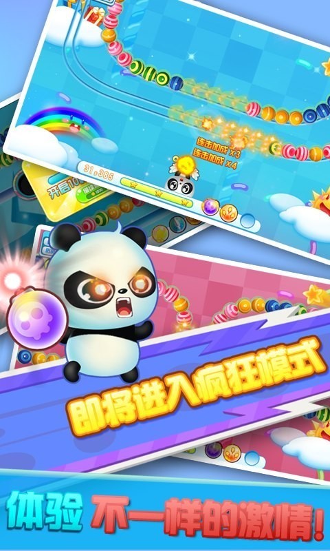 糖果祖玛