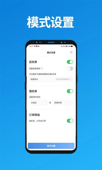 联友出行司机端
