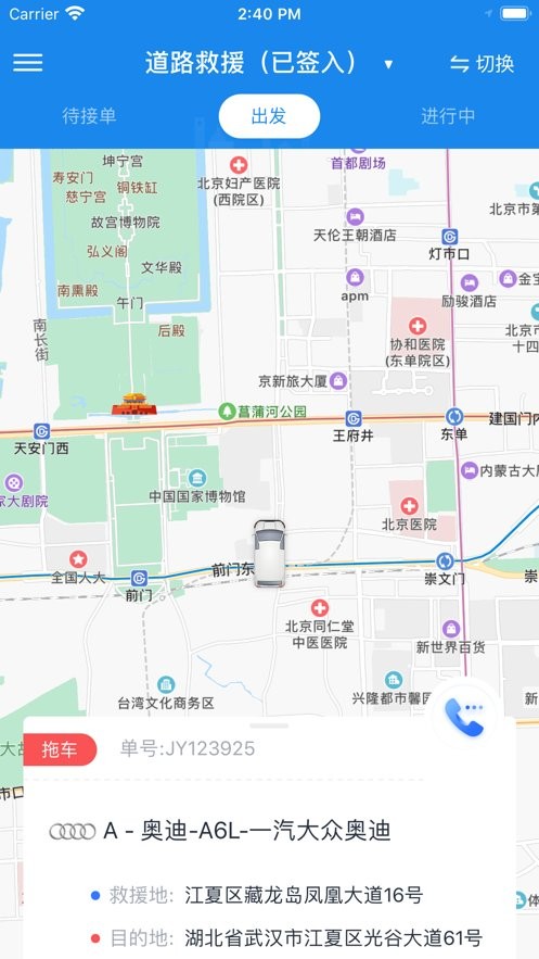 途虎快送