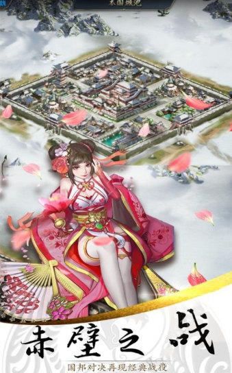 梦醒三国