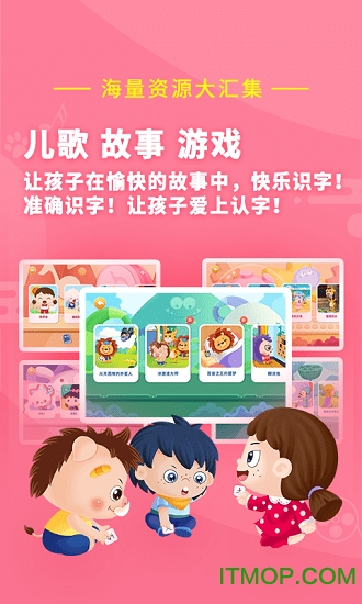 哆哆识字