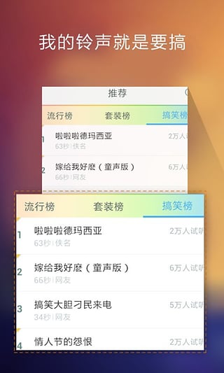 酷狗铃声来电铃声免费版