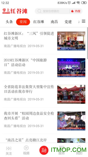 掌上红谷滩