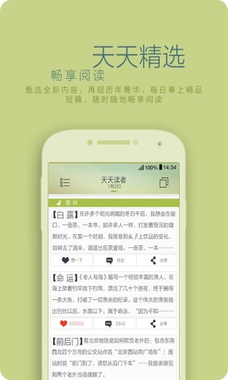 读者手机