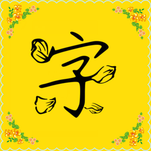 免费字体下载