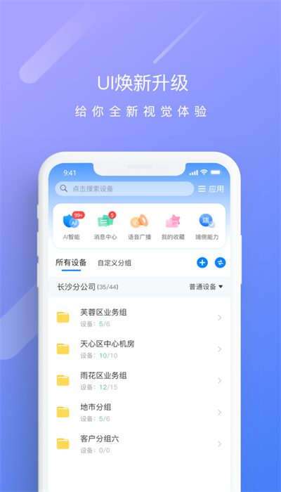天翼云监控