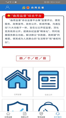 曲周监督