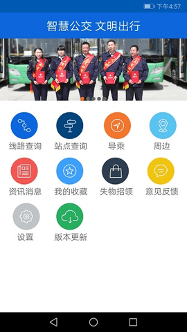 六安公交
