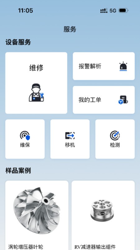 北京精雕